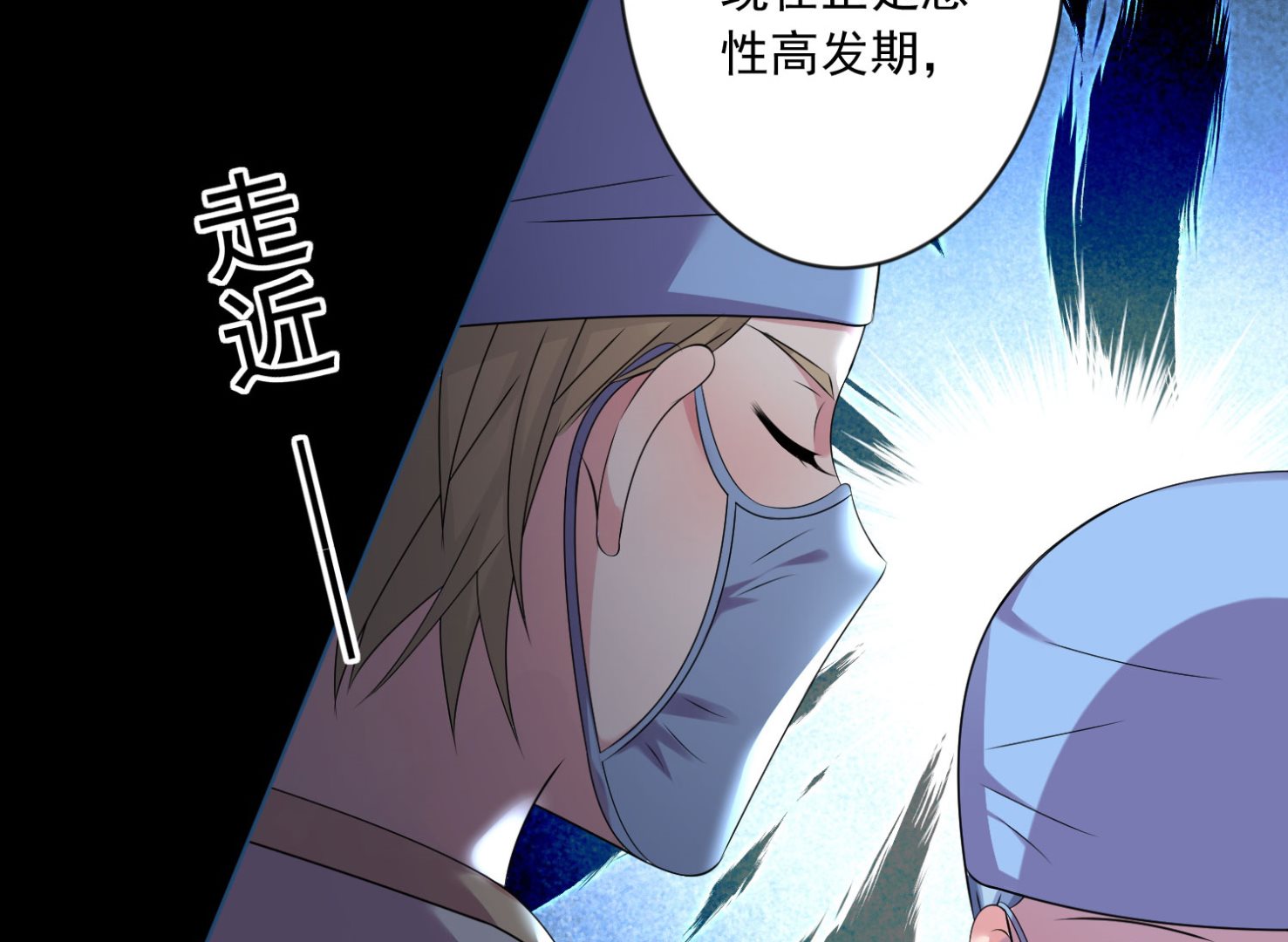 🍘我被总裁黑上了 第144话 第22页