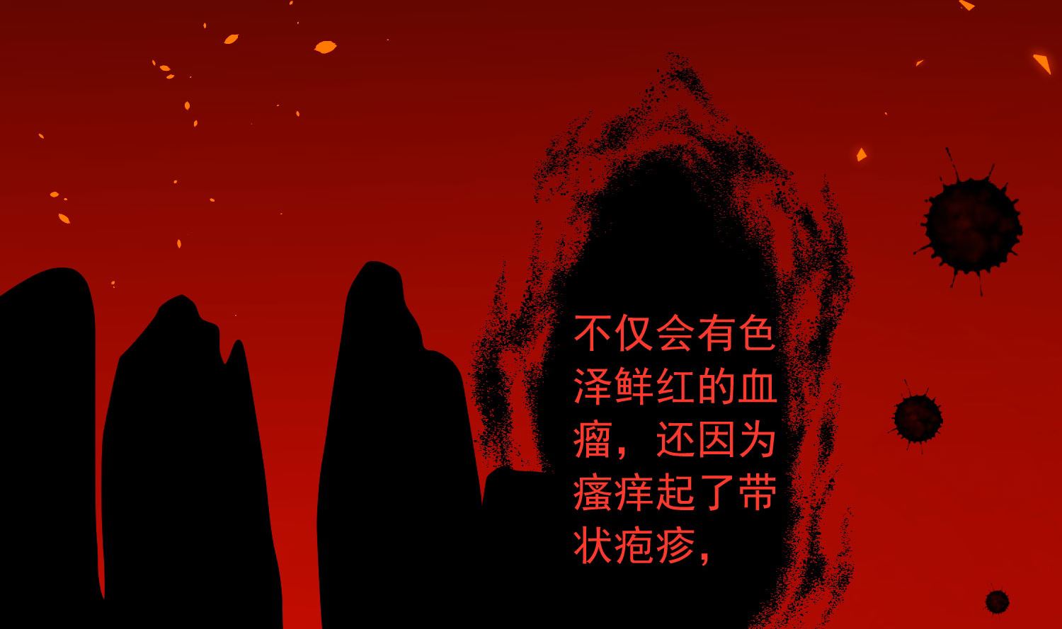 🍘我被总裁黑上了 第144话 第25页