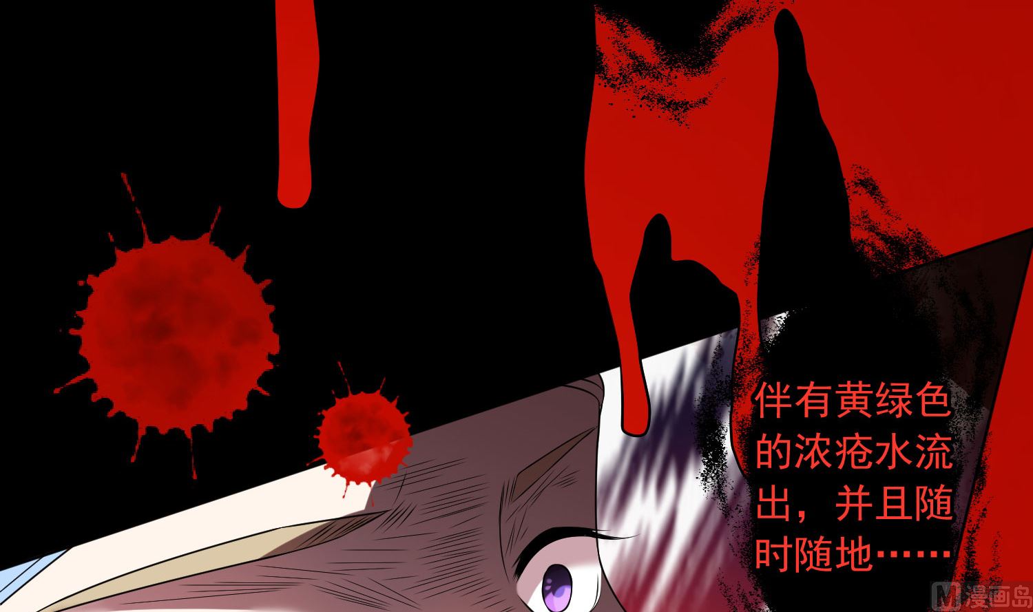 🍘我被总裁黑上了 第144话 第26页