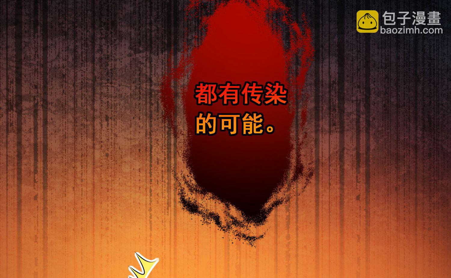 🍘我被总裁黑上了 第144话 第28页