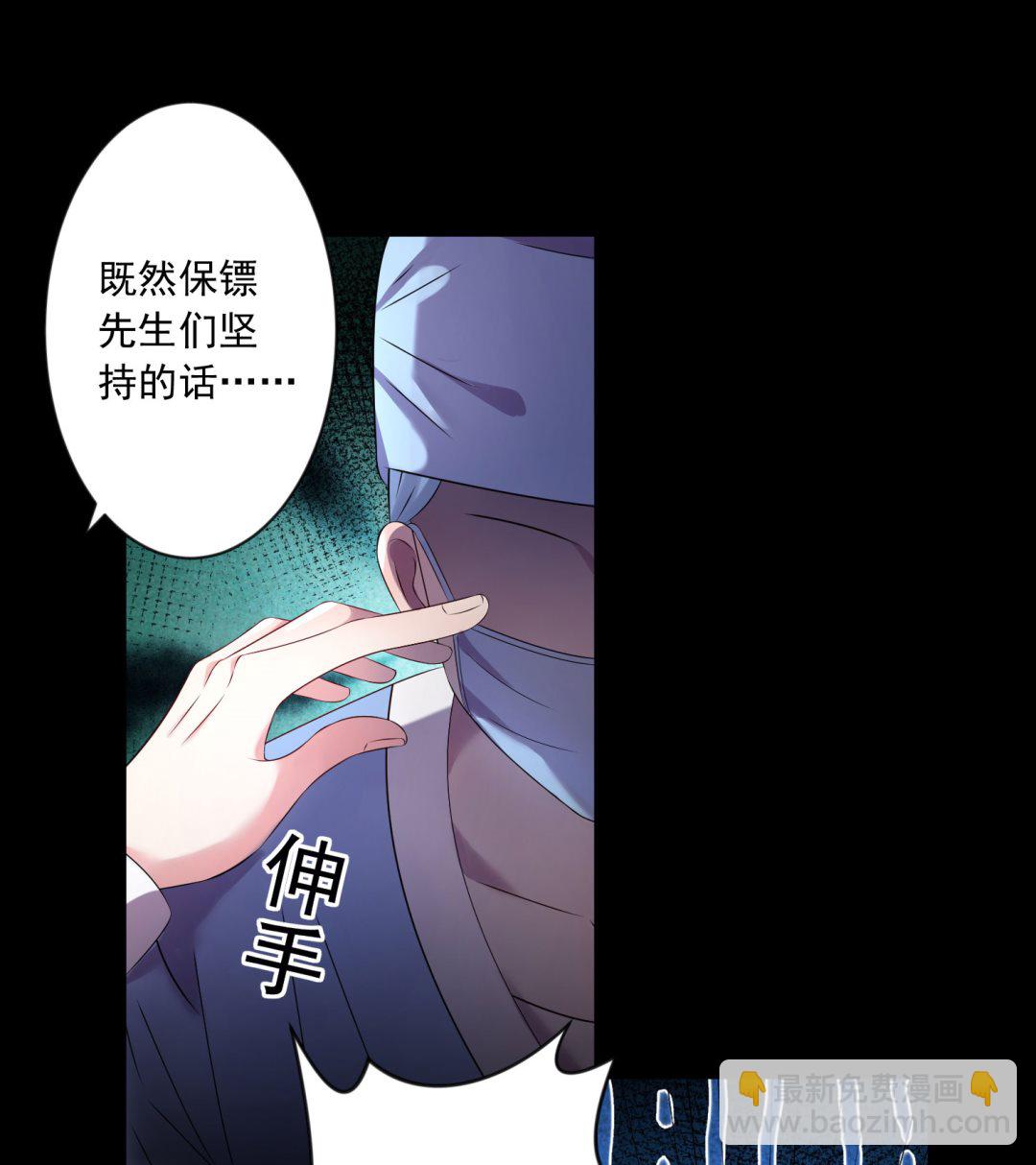 🍘我被总裁黑上了 第144话 第30页
