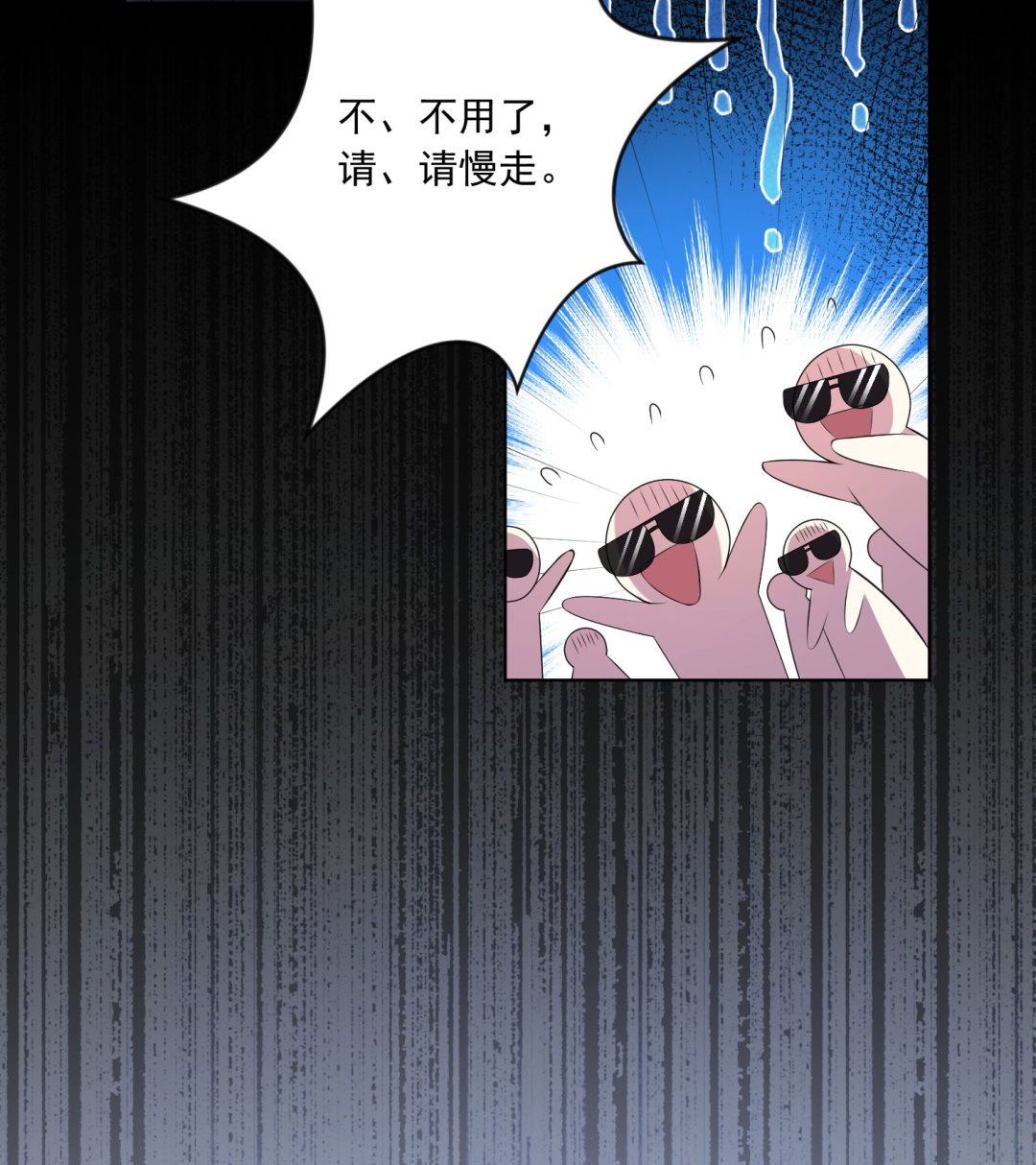 🍘我被总裁黑上了 第144话 第31页