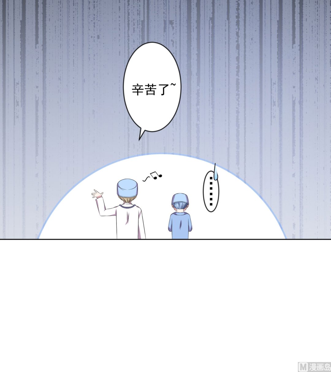 🍘我被总裁黑上了 第144话 第32页