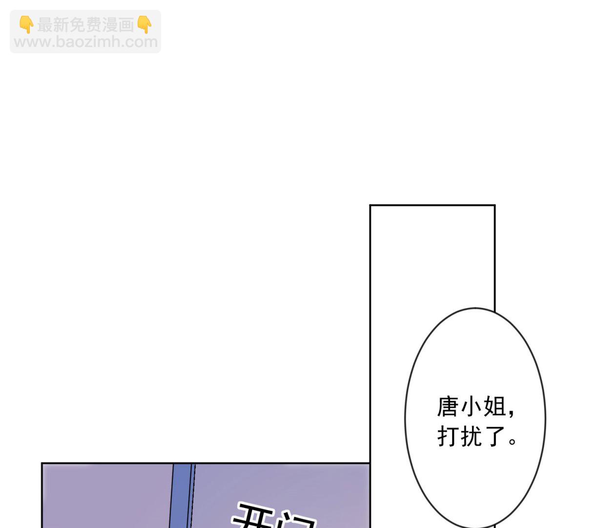 🍘我被总裁黑上了 第144话 第34页