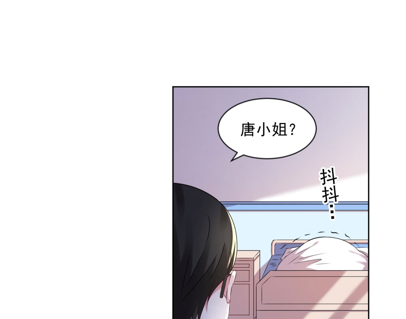 🍘我被总裁黑上了 第144话 第36页