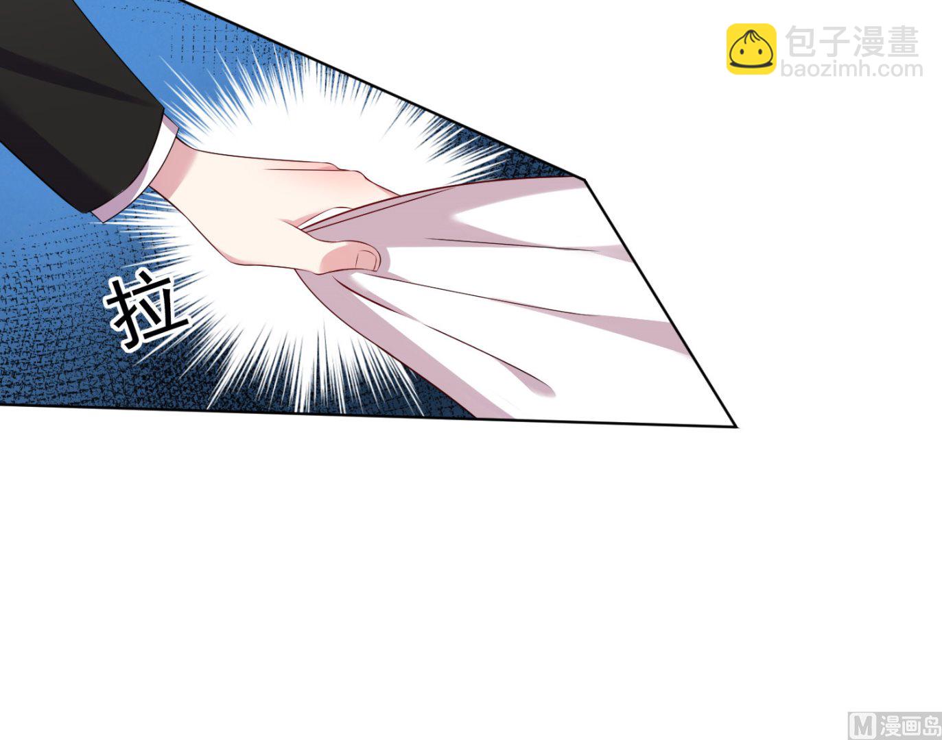 🍘我被总裁黑上了 第144话 第38页
