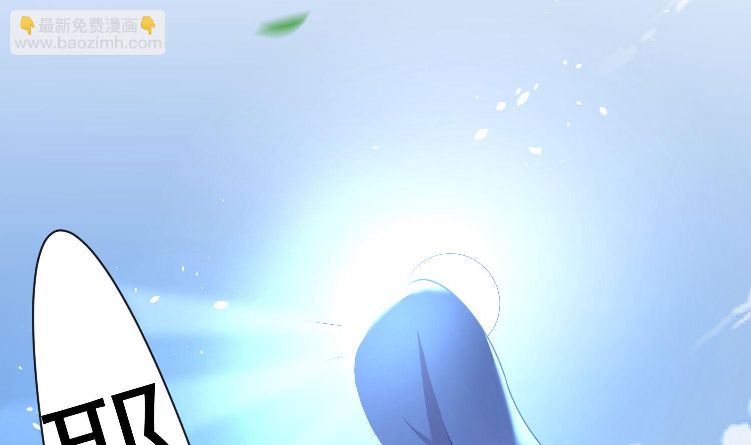 🍘我被总裁黑上了 第144话 第43页
