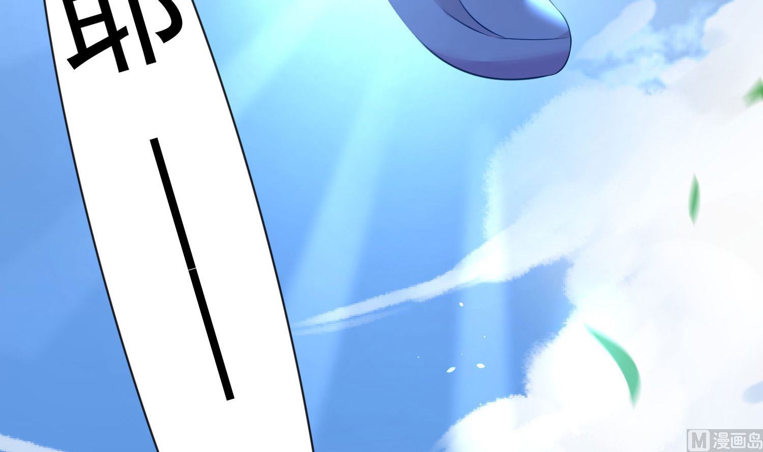 🍘我被总裁黑上了 第144话 第44页