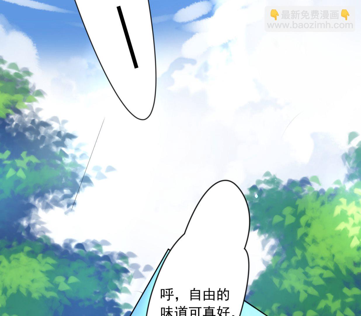 🍘我被总裁黑上了 第144话 第45页