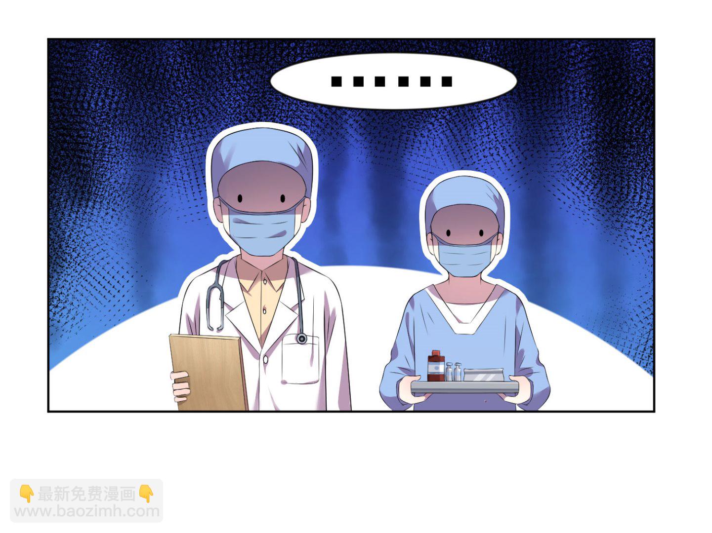🍘我被总裁黑上了 第144话 第5页