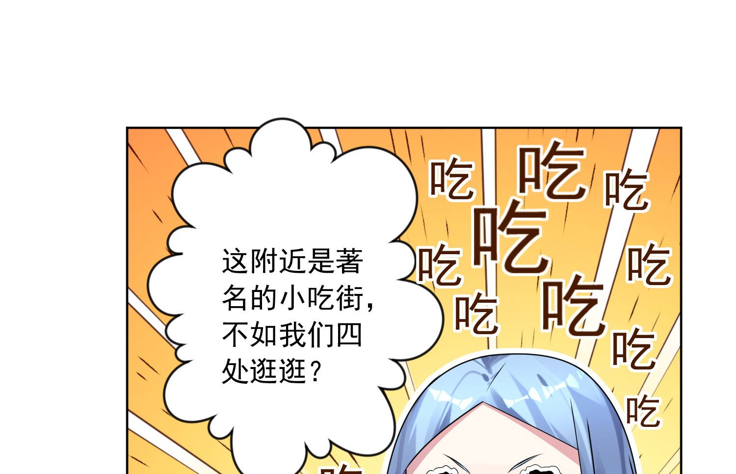 🍘我被总裁黑上了 第144话 第50页