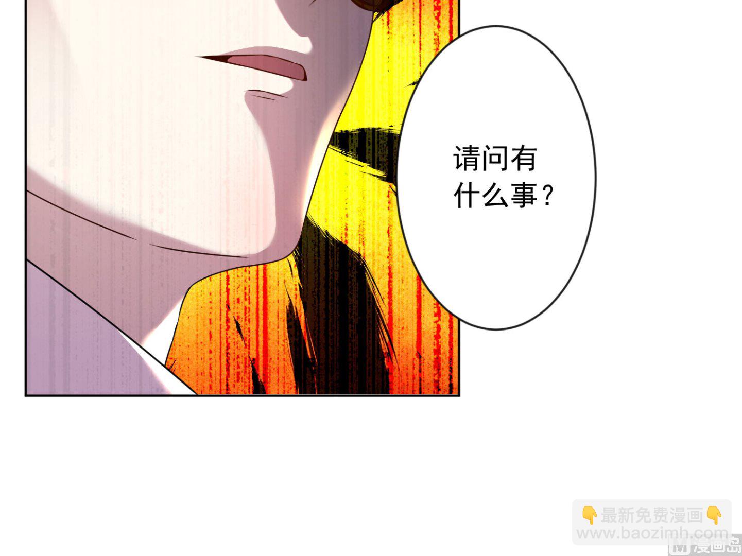 🍘我被总裁黑上了 第144话 第7页