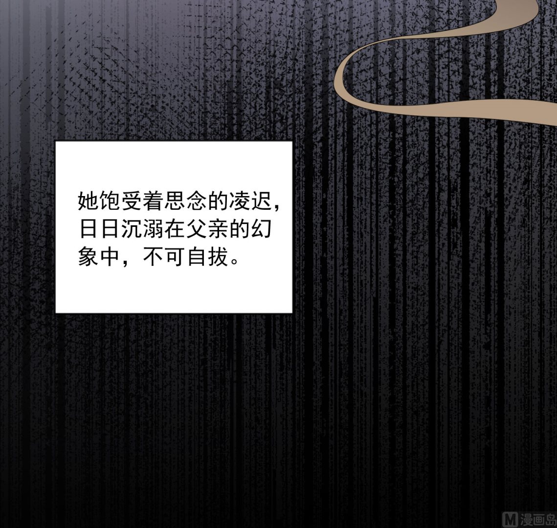🍘我被总裁黑上了 第146话 第13页