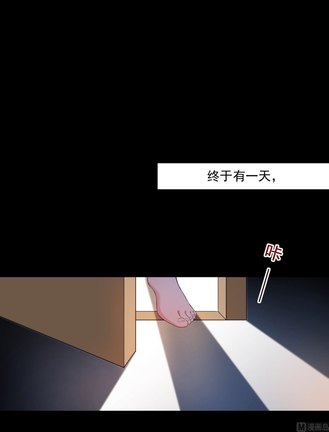 🍘我被总裁黑上了 第146话 第14页
