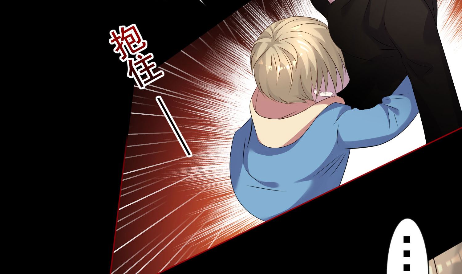 🍘我被总裁黑上了 第146话 第16页