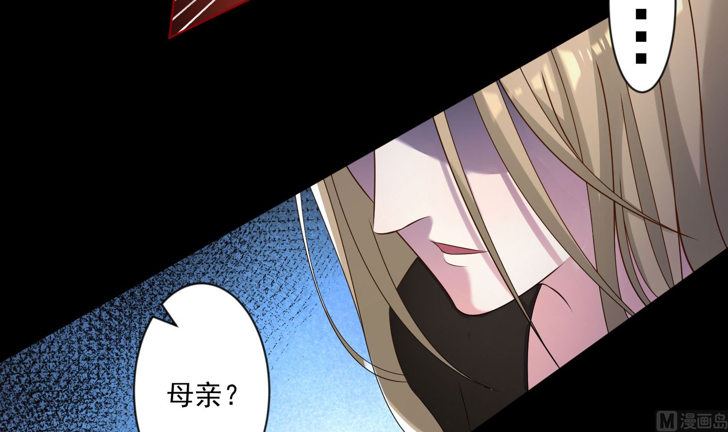 🍘我被总裁黑上了 第146话 第17页