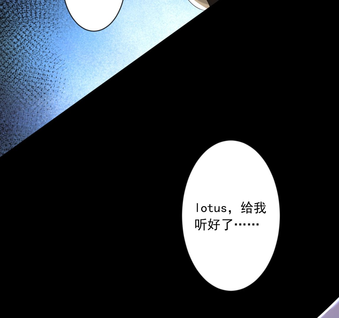 🍘我被总裁黑上了 第146话 第18页
