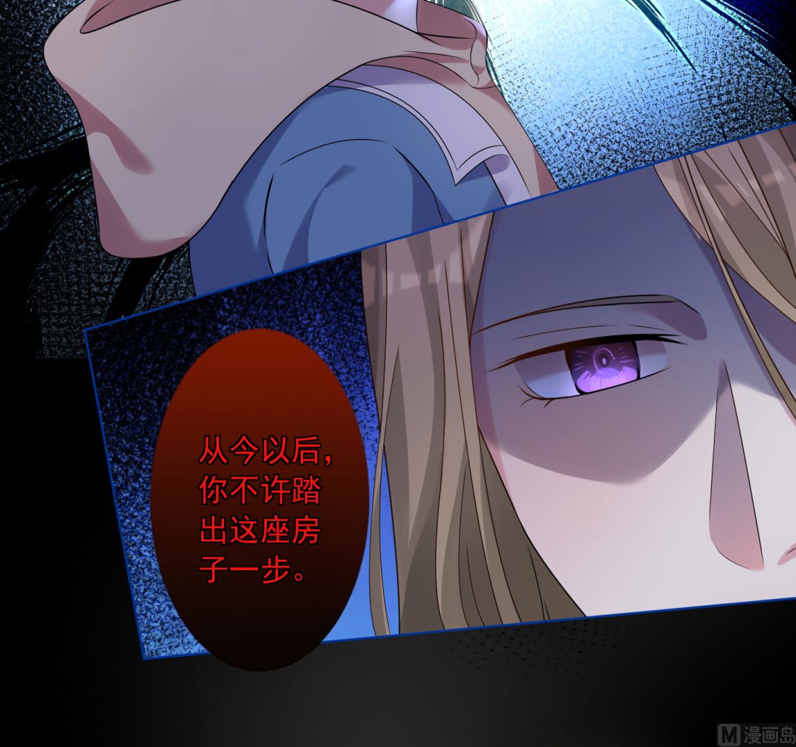 🍘我被总裁黑上了 第146话 第20页