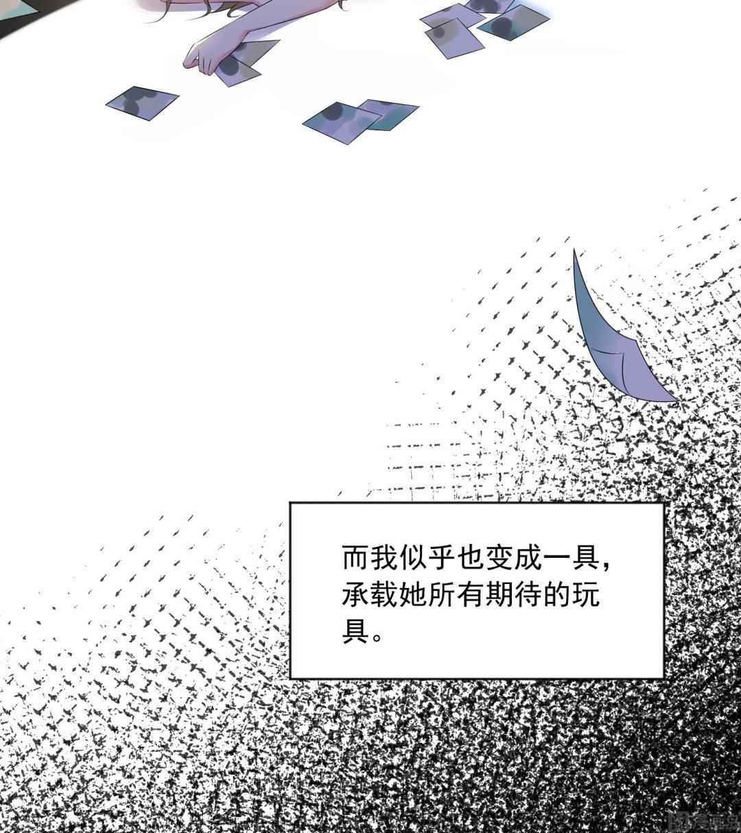🍘我被总裁黑上了 第146话 第23页