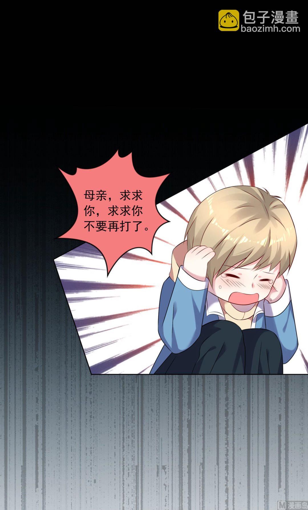 🍘我被总裁黑上了 第146话 第25页