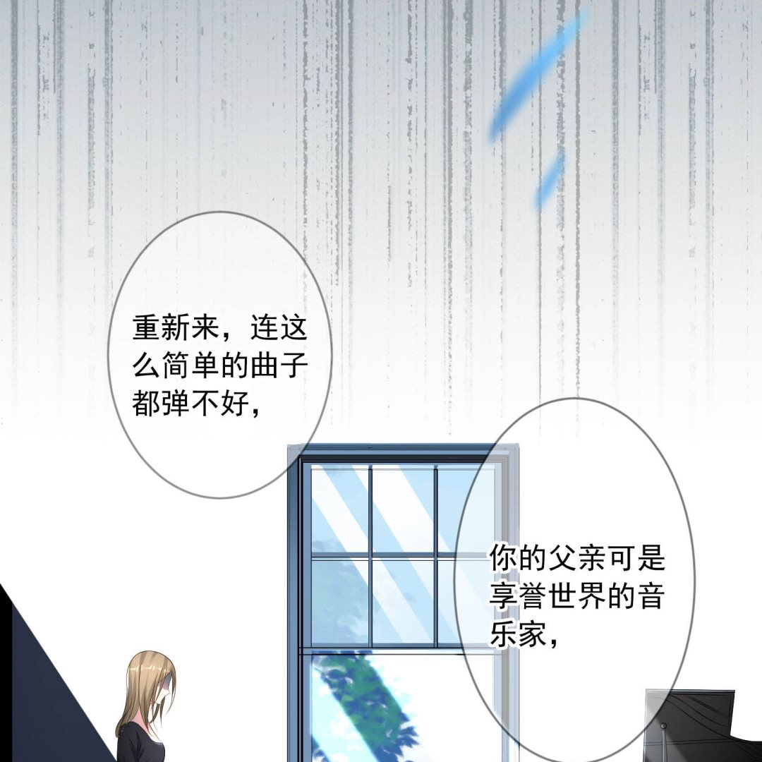 🍘我被总裁黑上了 第146话 第26页