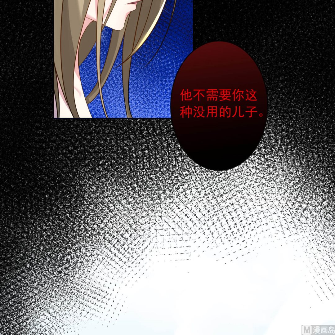 🍘我被总裁黑上了 第146话 第28页