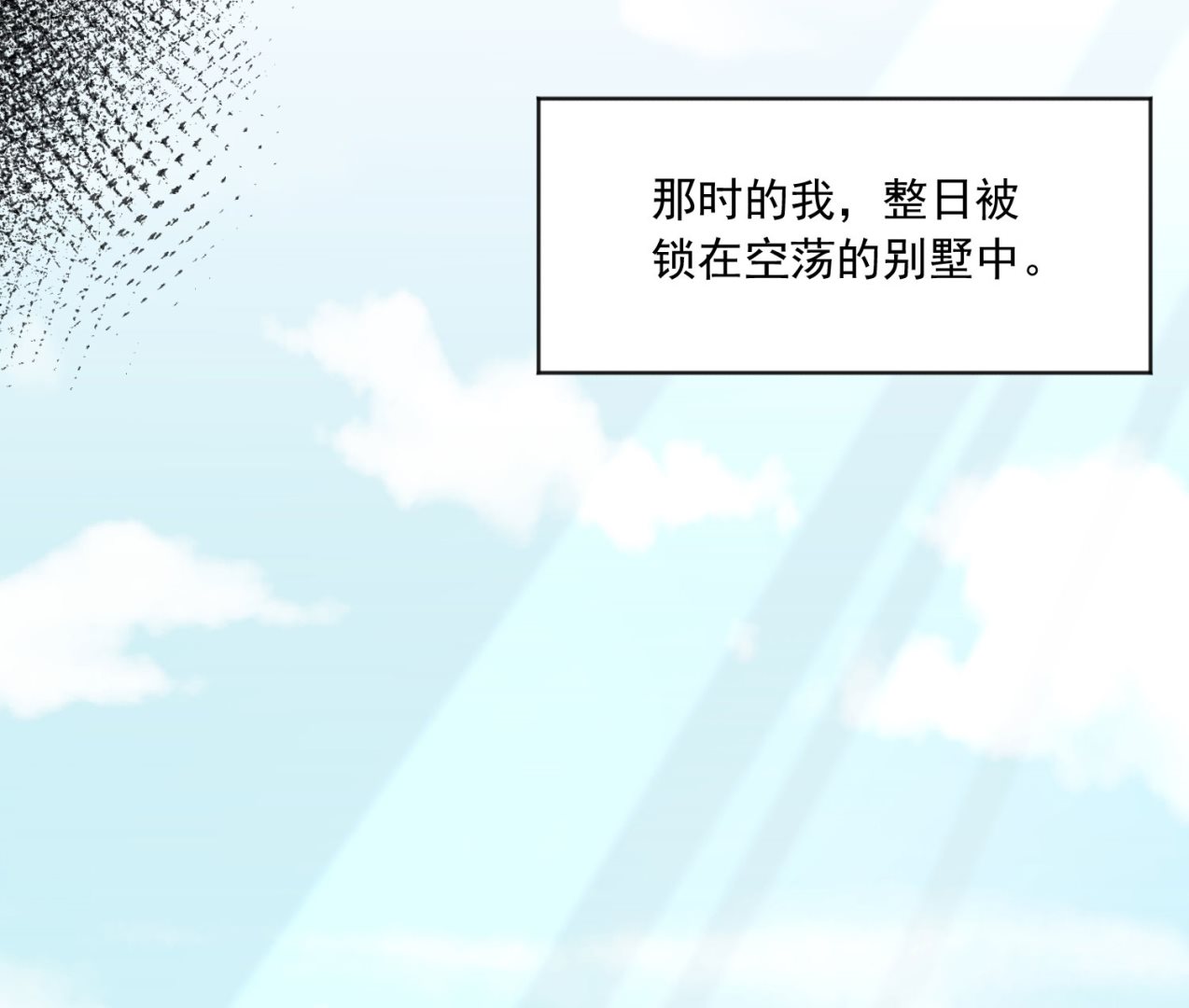 🍘我被总裁黑上了 第146话 第29页