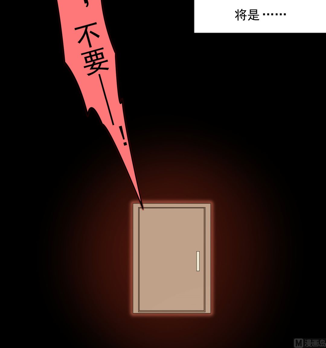 🍘我被总裁黑上了 第146话 第34页