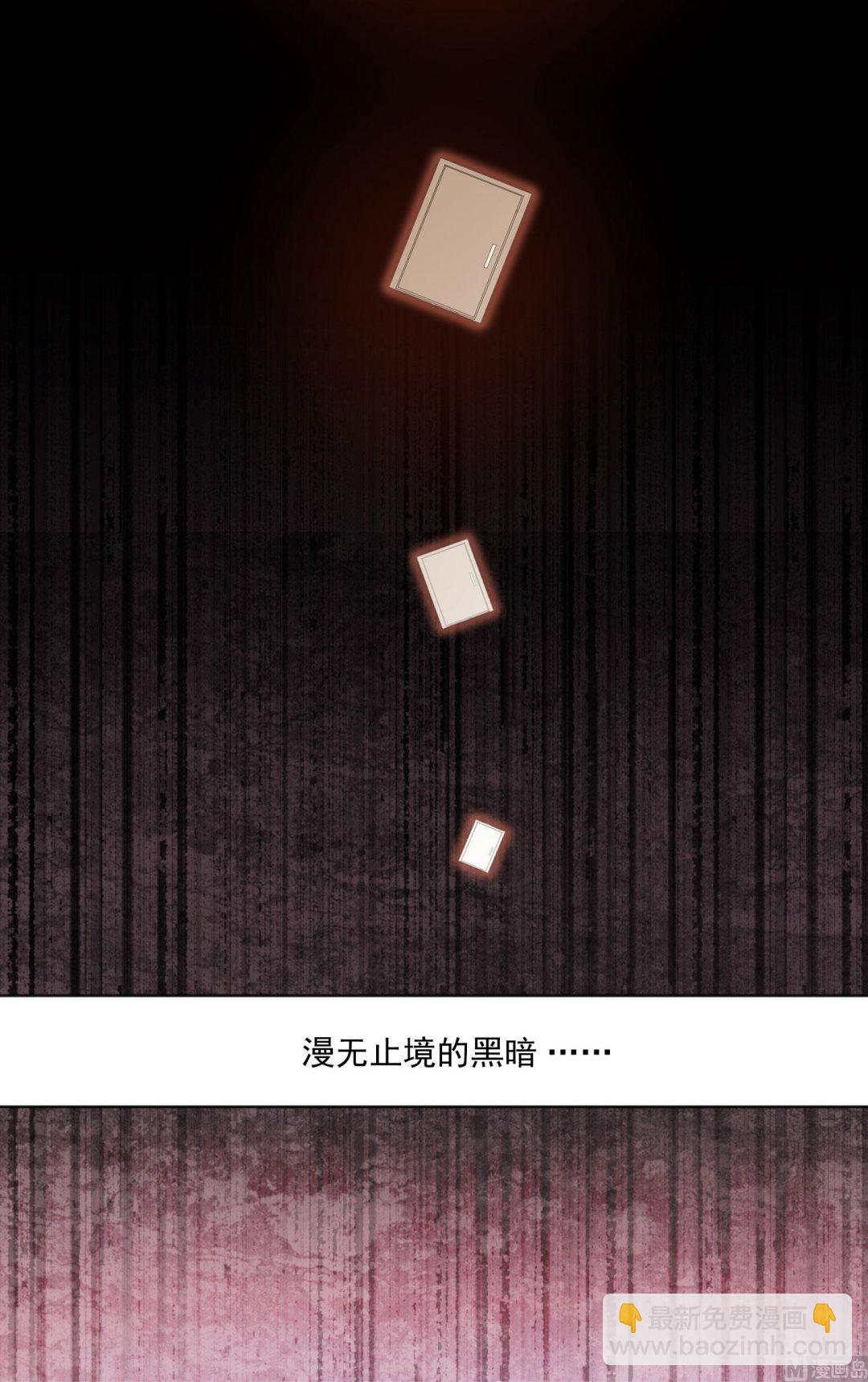 🍘我被总裁黑上了 第146话 第35页