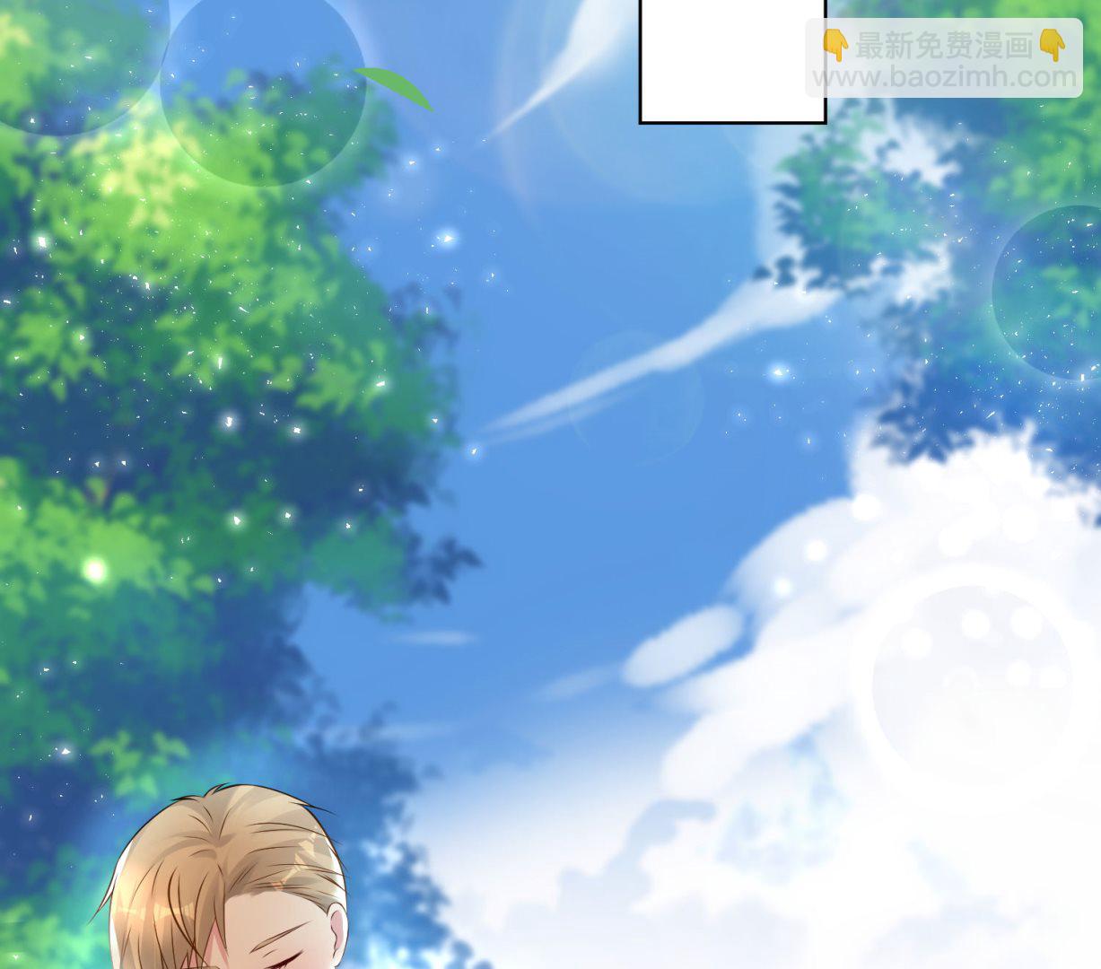 🍘我被总裁黑上了 第146话 第37页