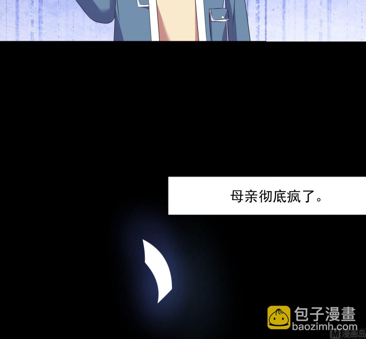 🍘我被总裁黑上了 第146话 第4页