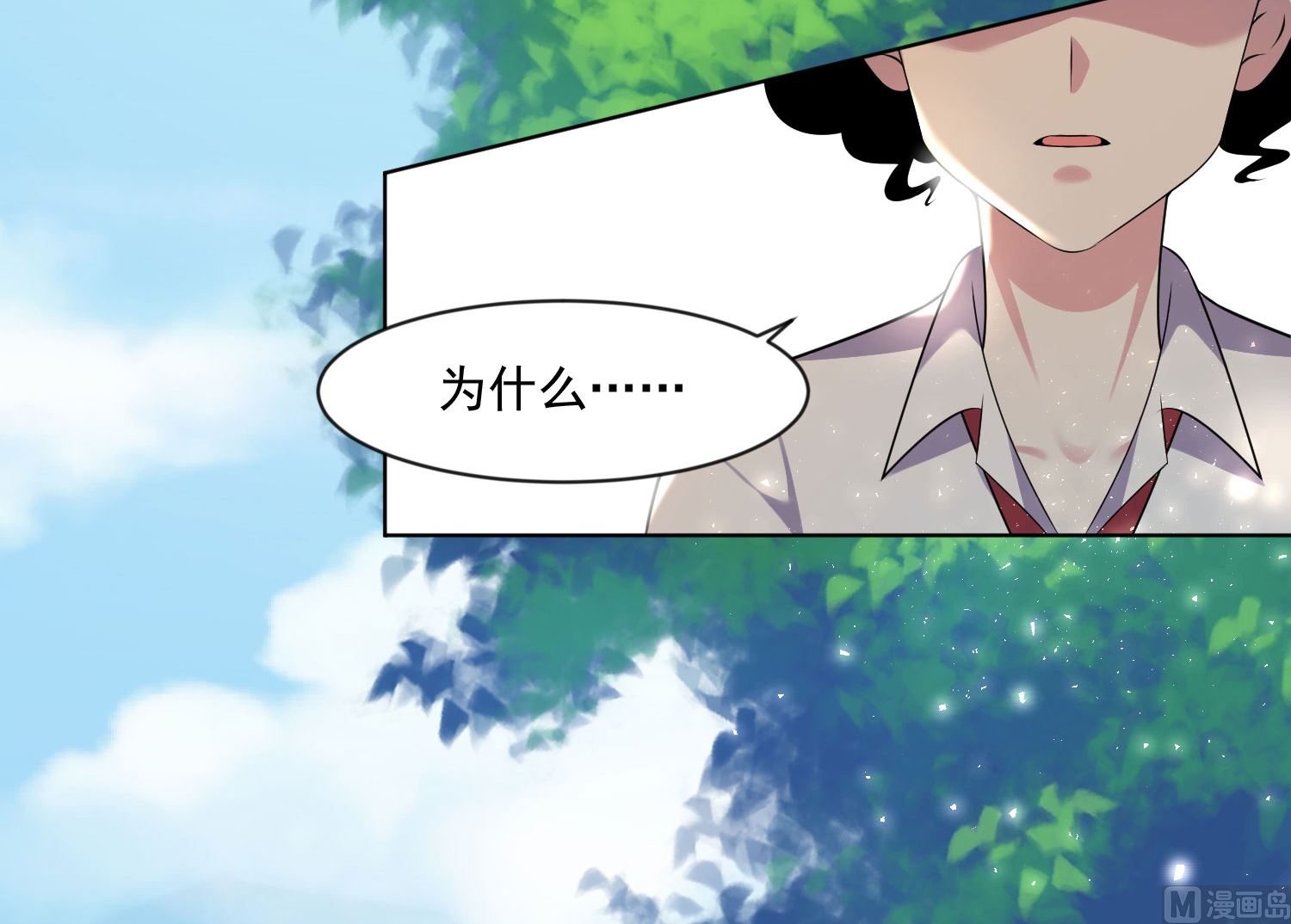 🍘我被总裁黑上了 第146话 第41页