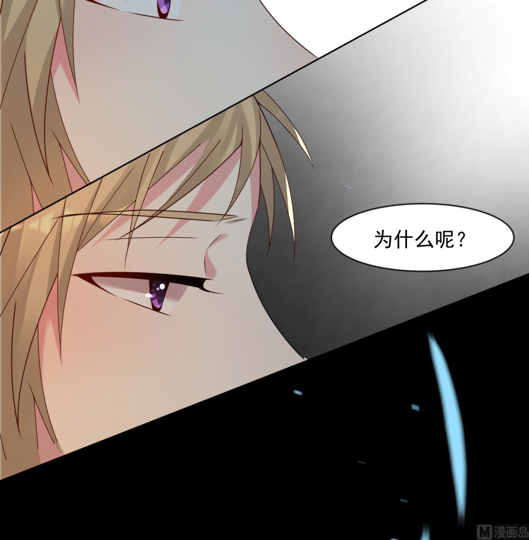 🍘我被总裁黑上了 第146话 第44页