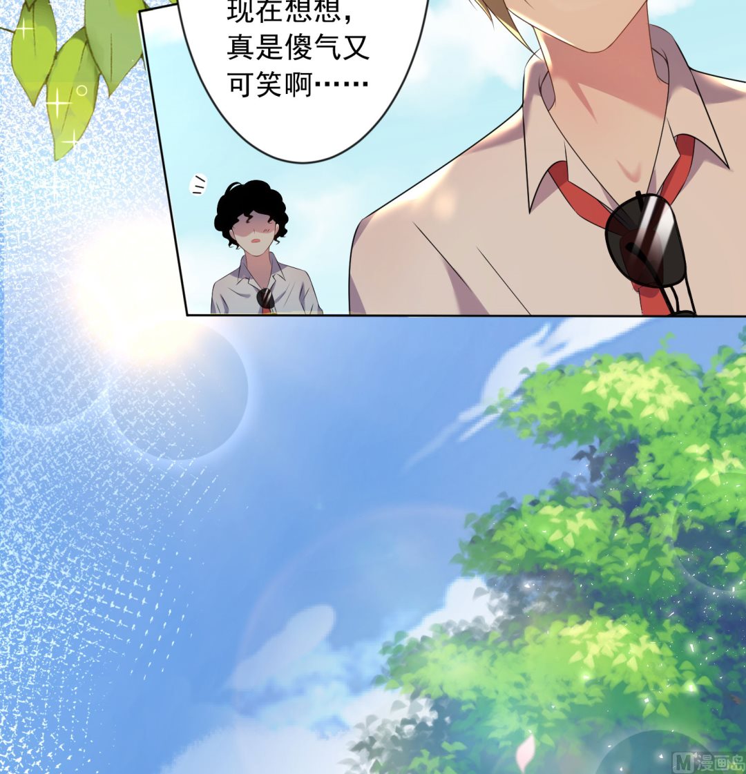 🍘我被总裁黑上了 第146话 第50页