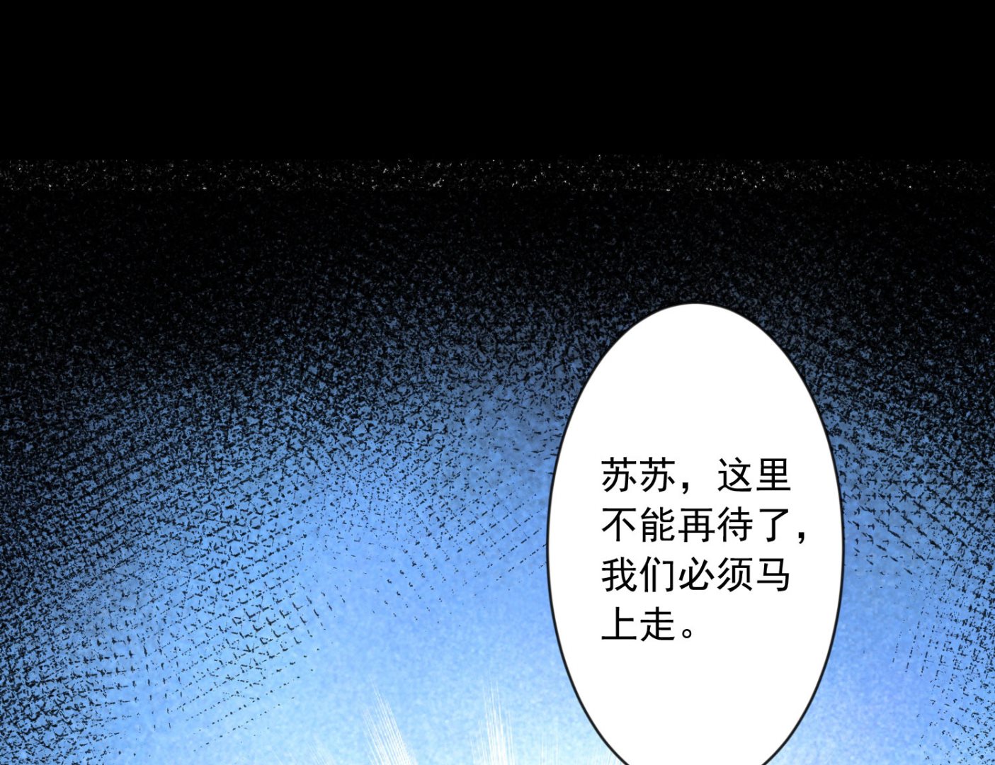 🍘我被总裁黑上了 第148话 第12页