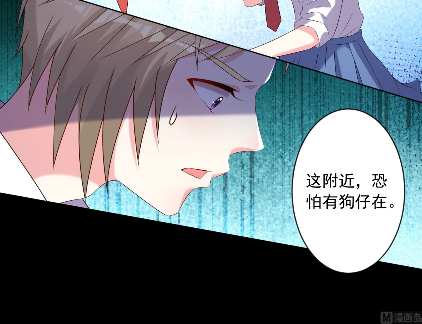 🍘我被总裁黑上了 第148话 第14页