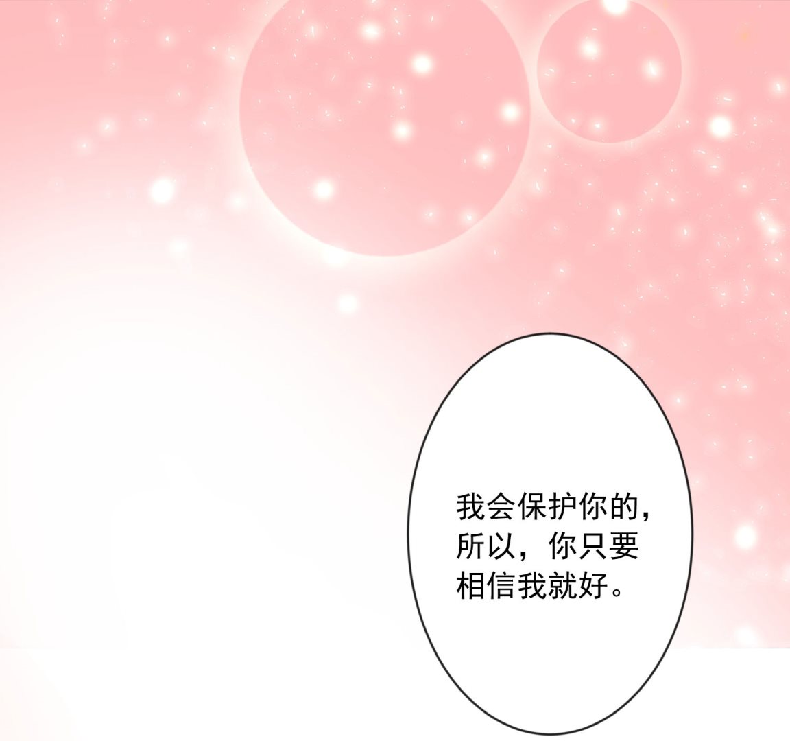 🍘我被总裁黑上了 第148话 第22页