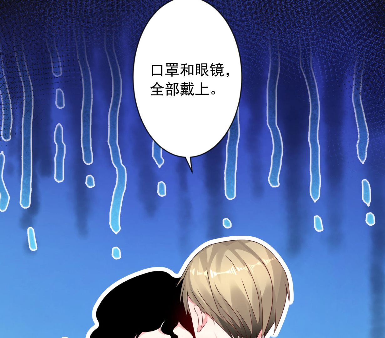 🍘我被总裁黑上了 第148话 第26页