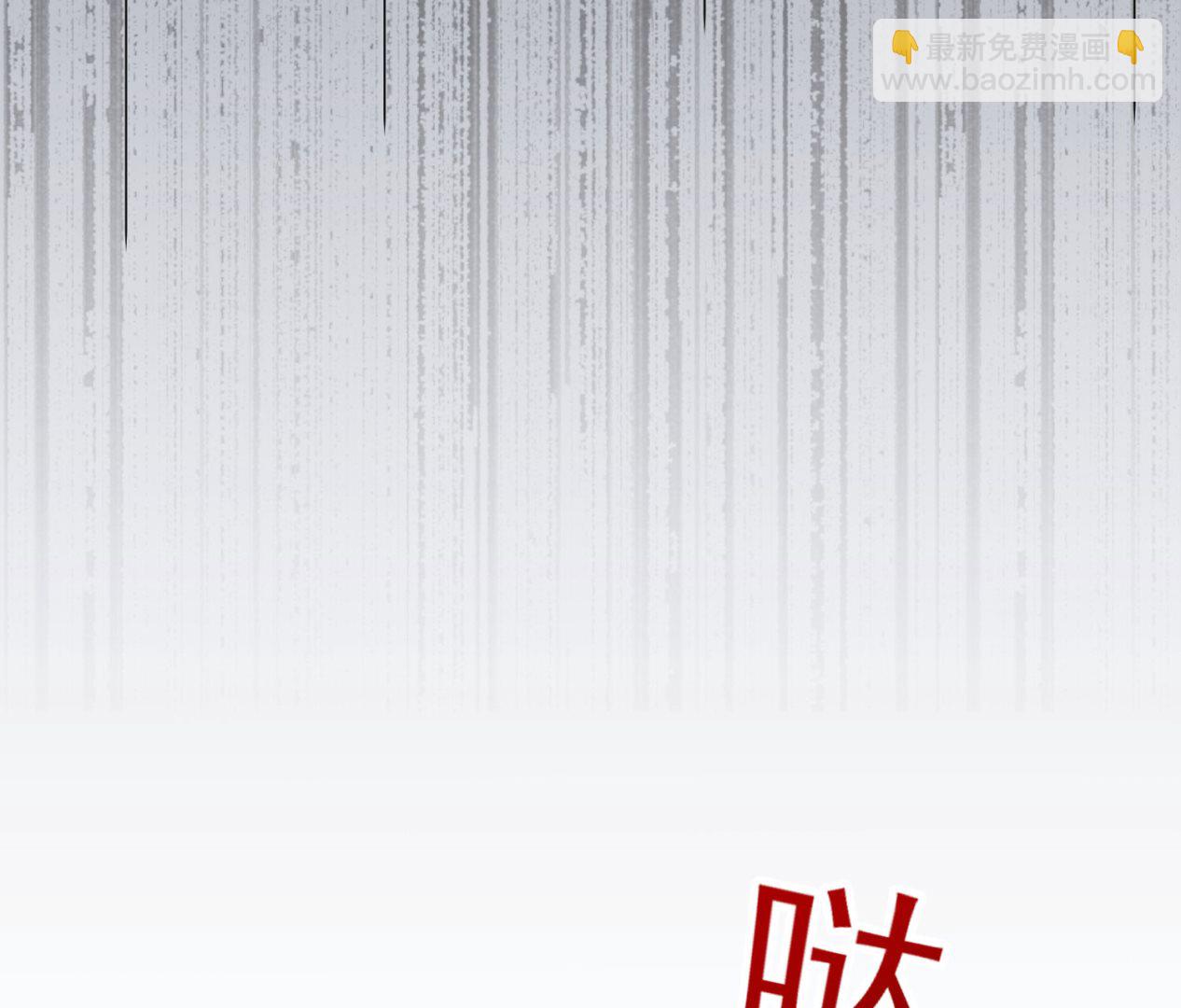 🍘我被总裁黑上了 第148话 第38页