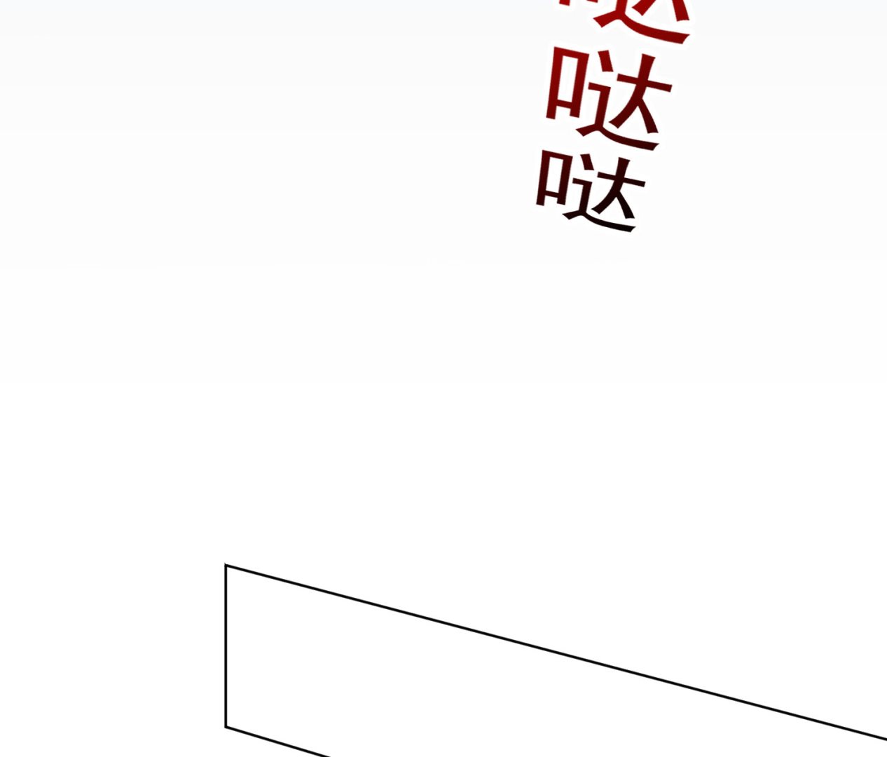 🍘我被总裁黑上了 第148话 第39页
