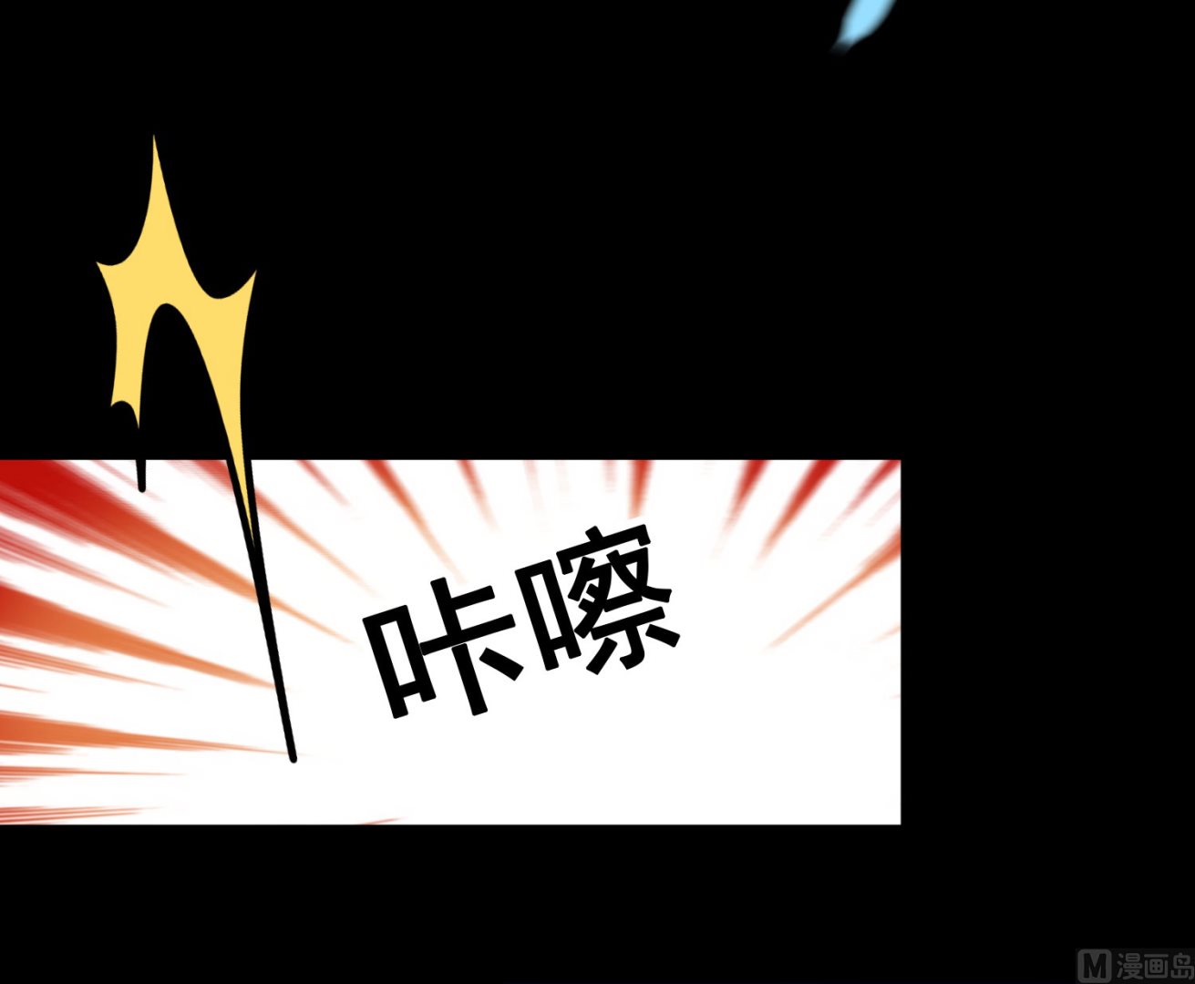🍘我被总裁黑上了 第148话 第4页