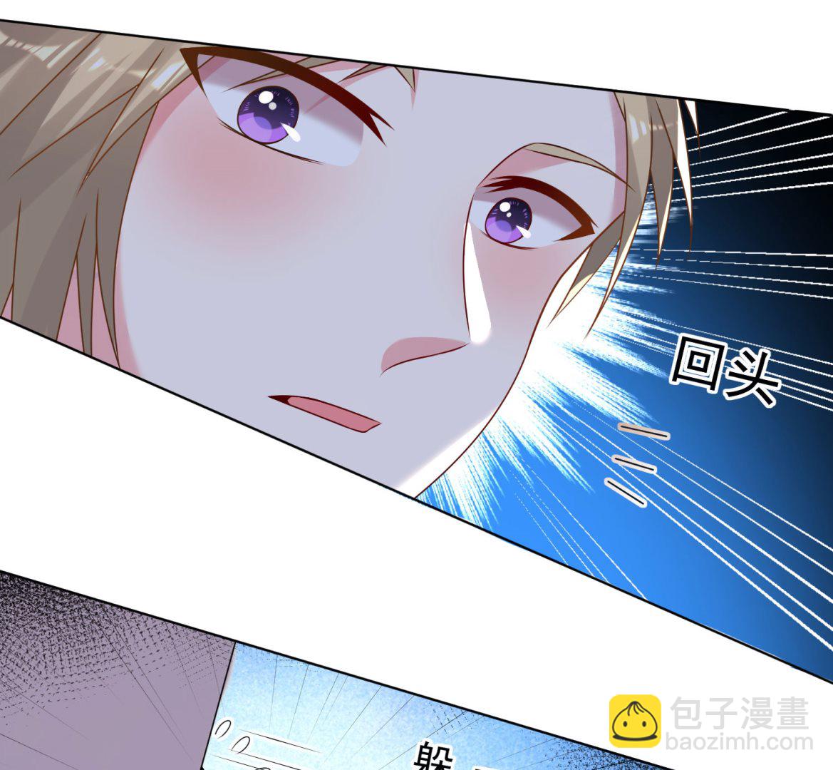 🍘我被总裁黑上了 第148话 第41页