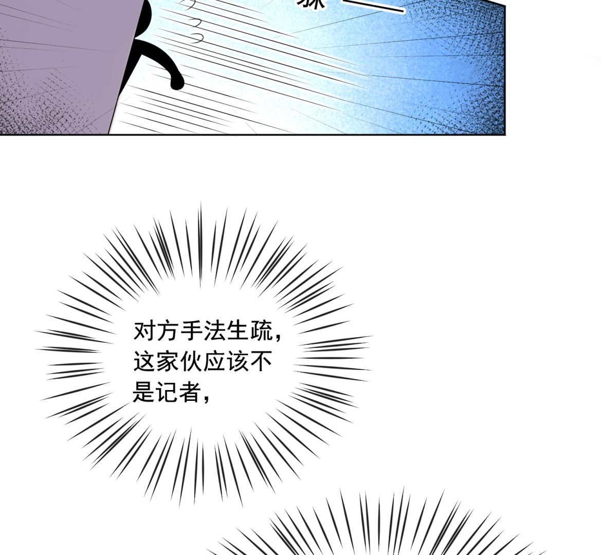 🍘我被总裁黑上了 第148话 第42页
