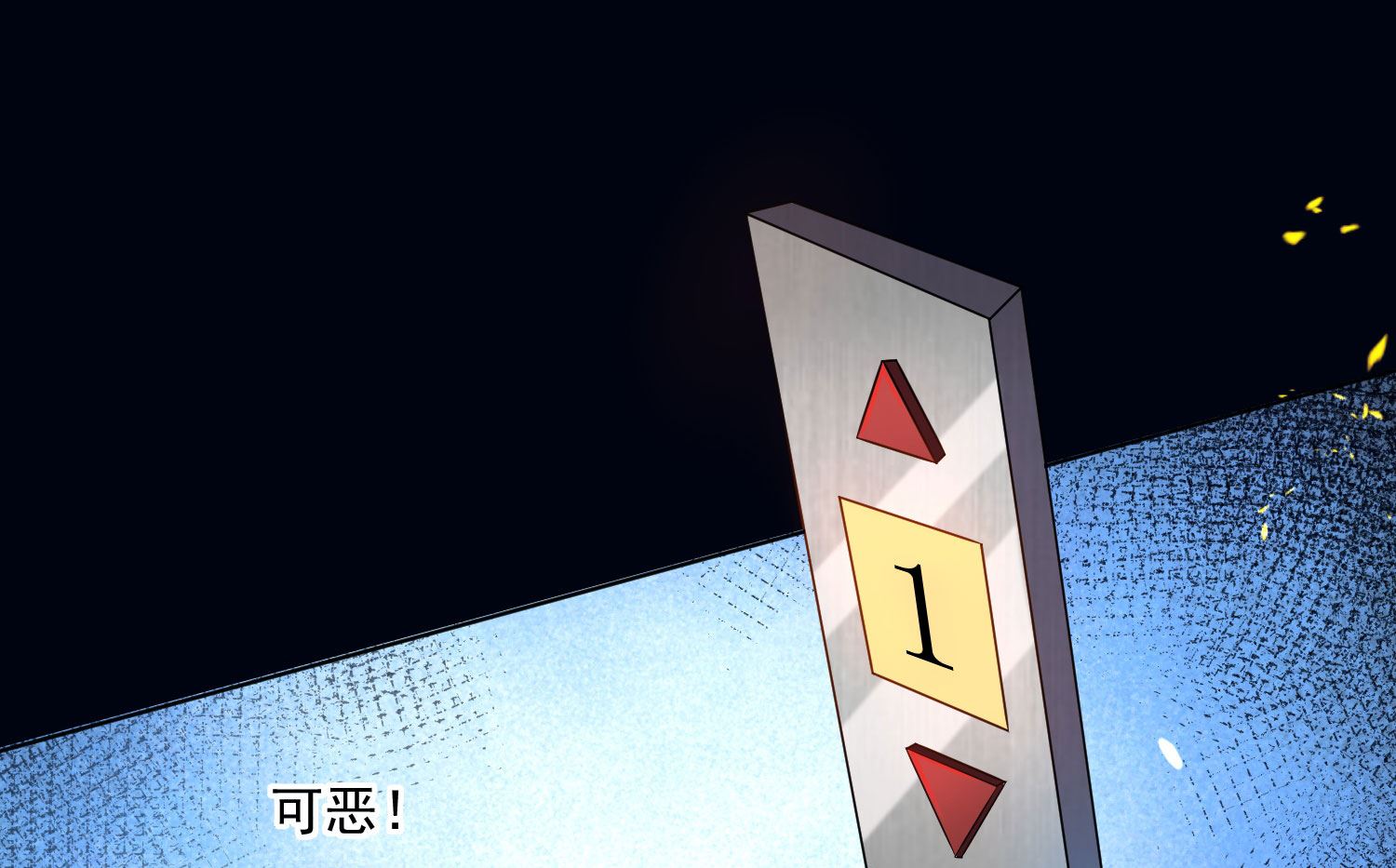 🍘我被总裁黑上了 第148话 第47页