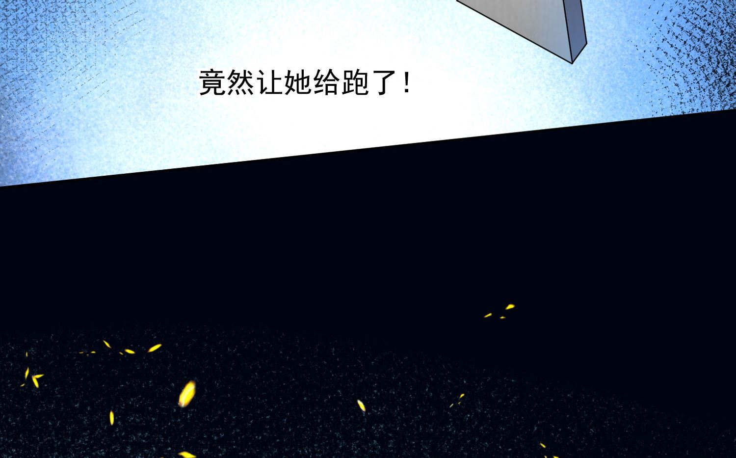 🍘我被总裁黑上了 第148话 第48页