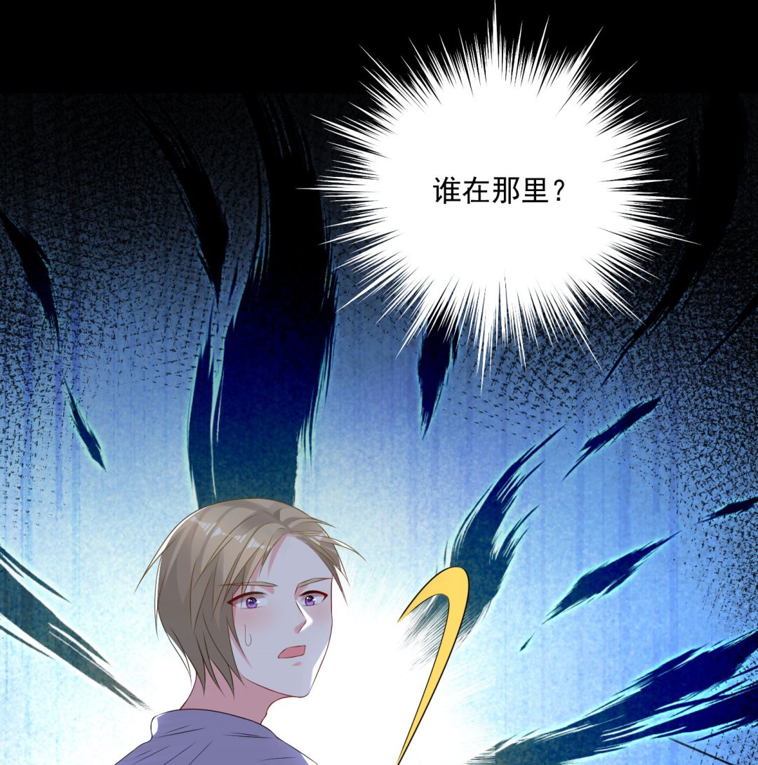 🍘我被总裁黑上了 第148话 第6页