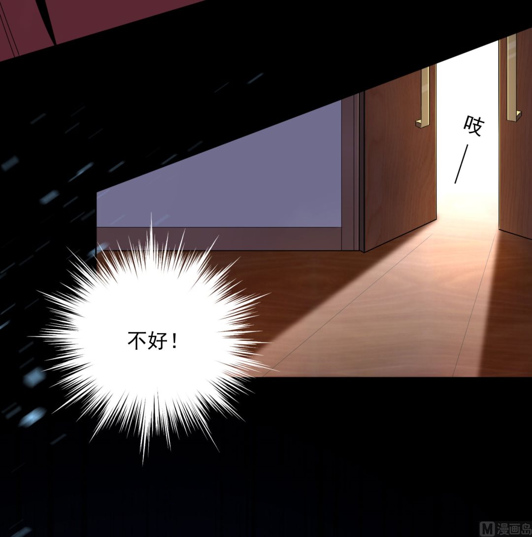 🍘我被总裁黑上了 第148话 第8页
