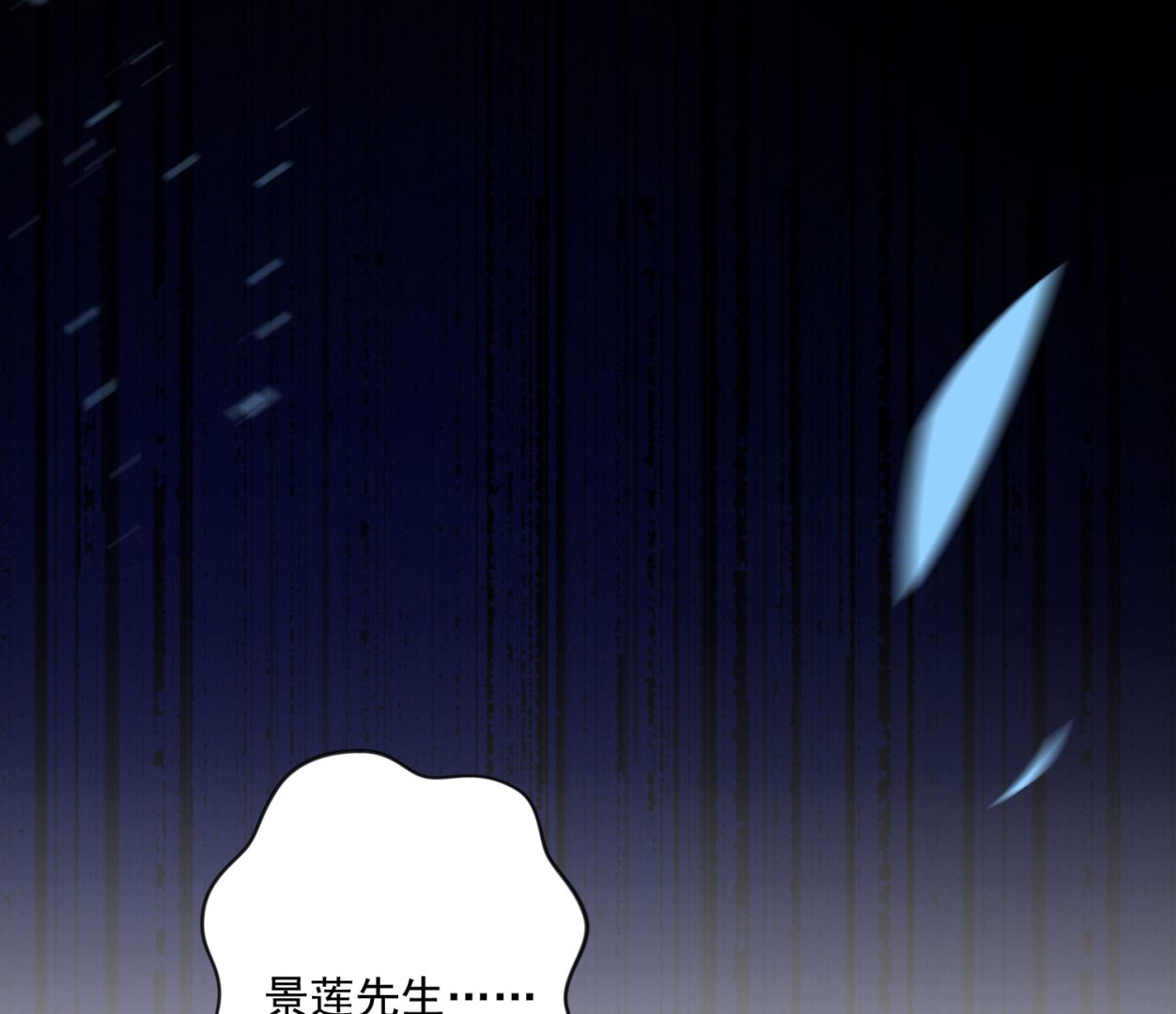 🍘我被总裁黑上了 第148话 第9页