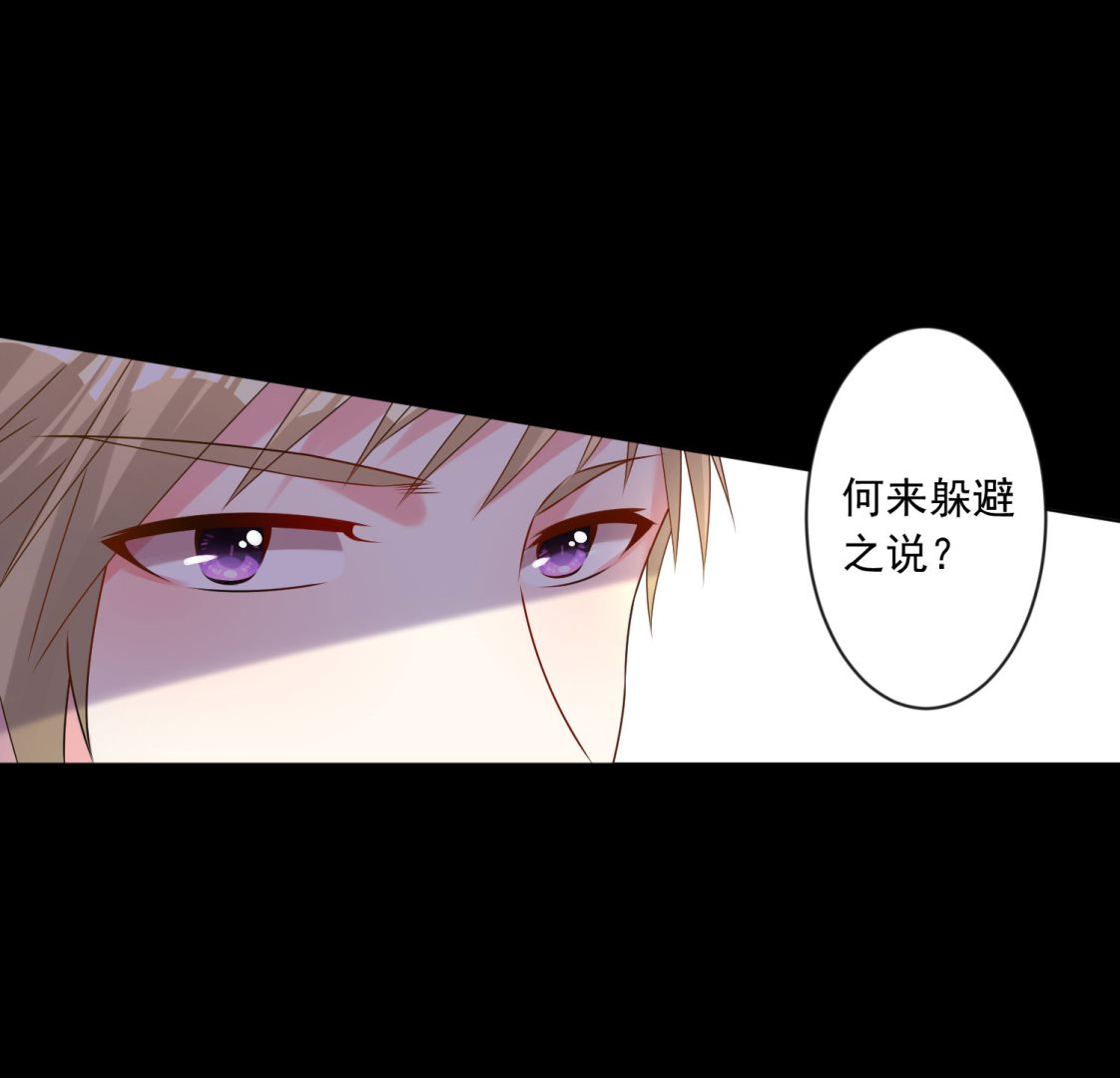 🍘我被总裁黑上了 第150话 第12页