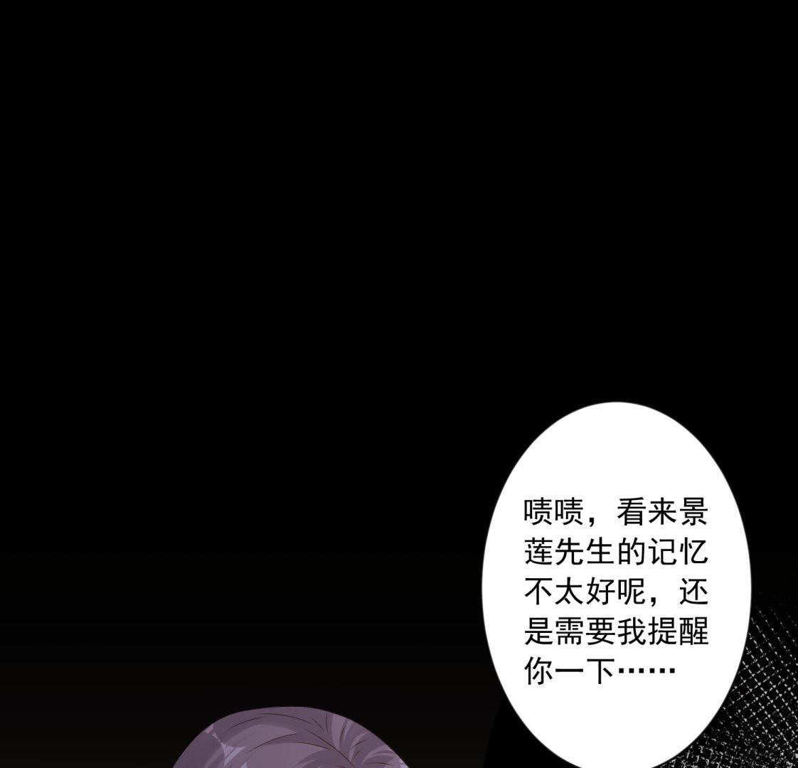 🍘我被总裁黑上了 第150话 第13页